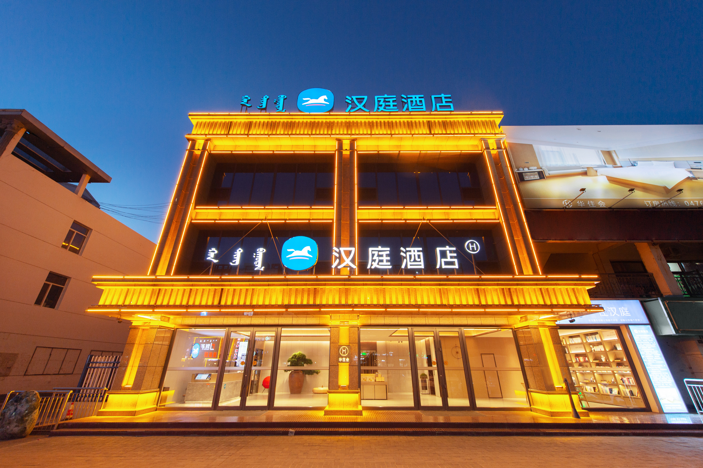 汉庭赤峰敖汉旗政府酒店