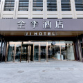 全季天津商业大学酒店