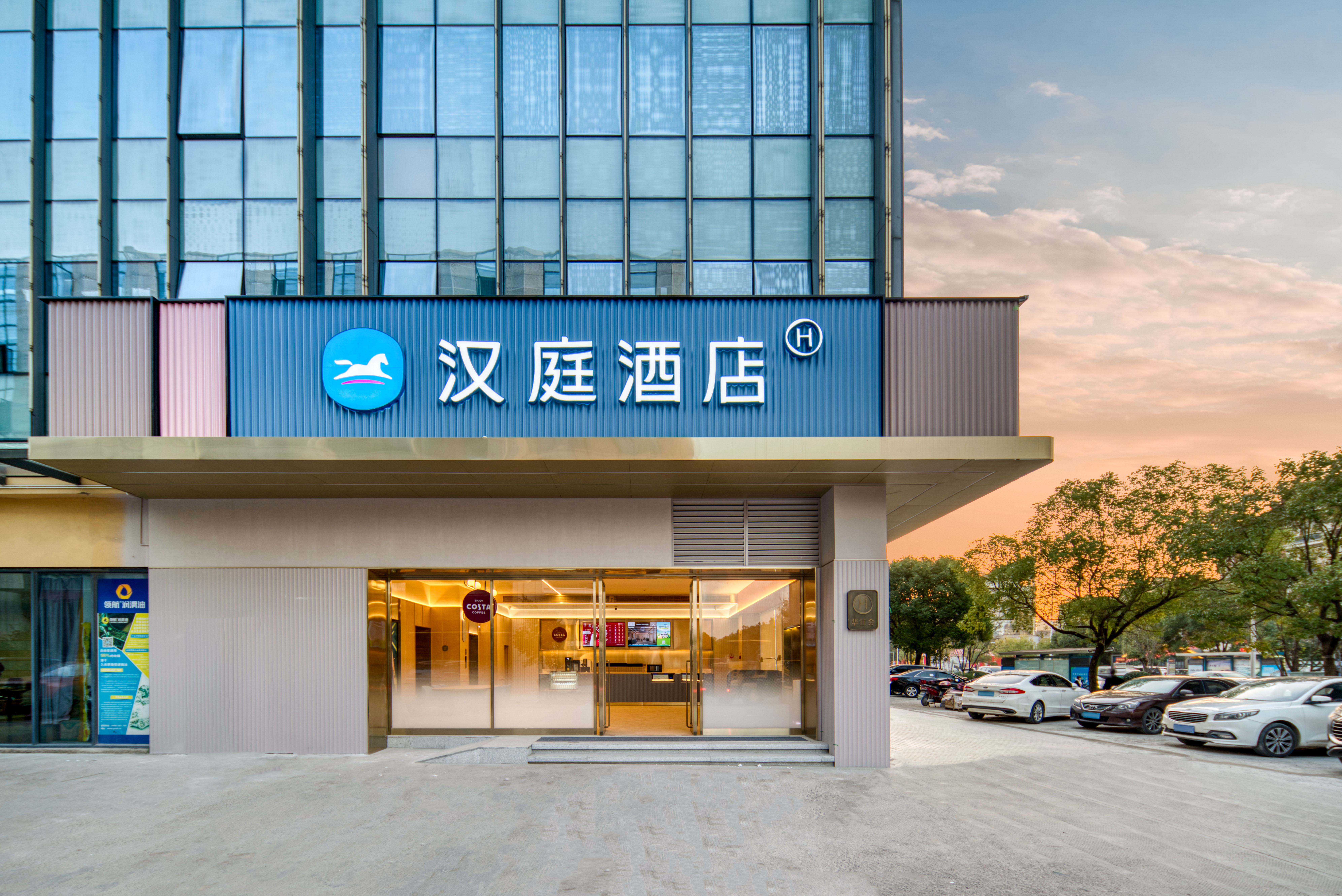 汉庭诸暨山下湖珠宝城酒店