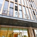 全季长春净月新城大街建筑大学酒店
