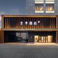 全季哈尔滨会展中心红旗大街酒店