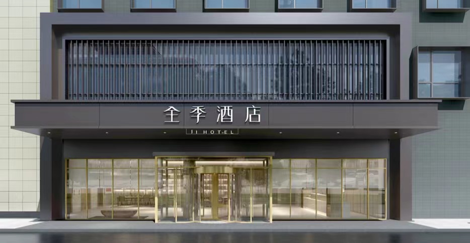 全季温州南站酒店