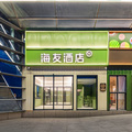 海友郑州东站东广场酒店