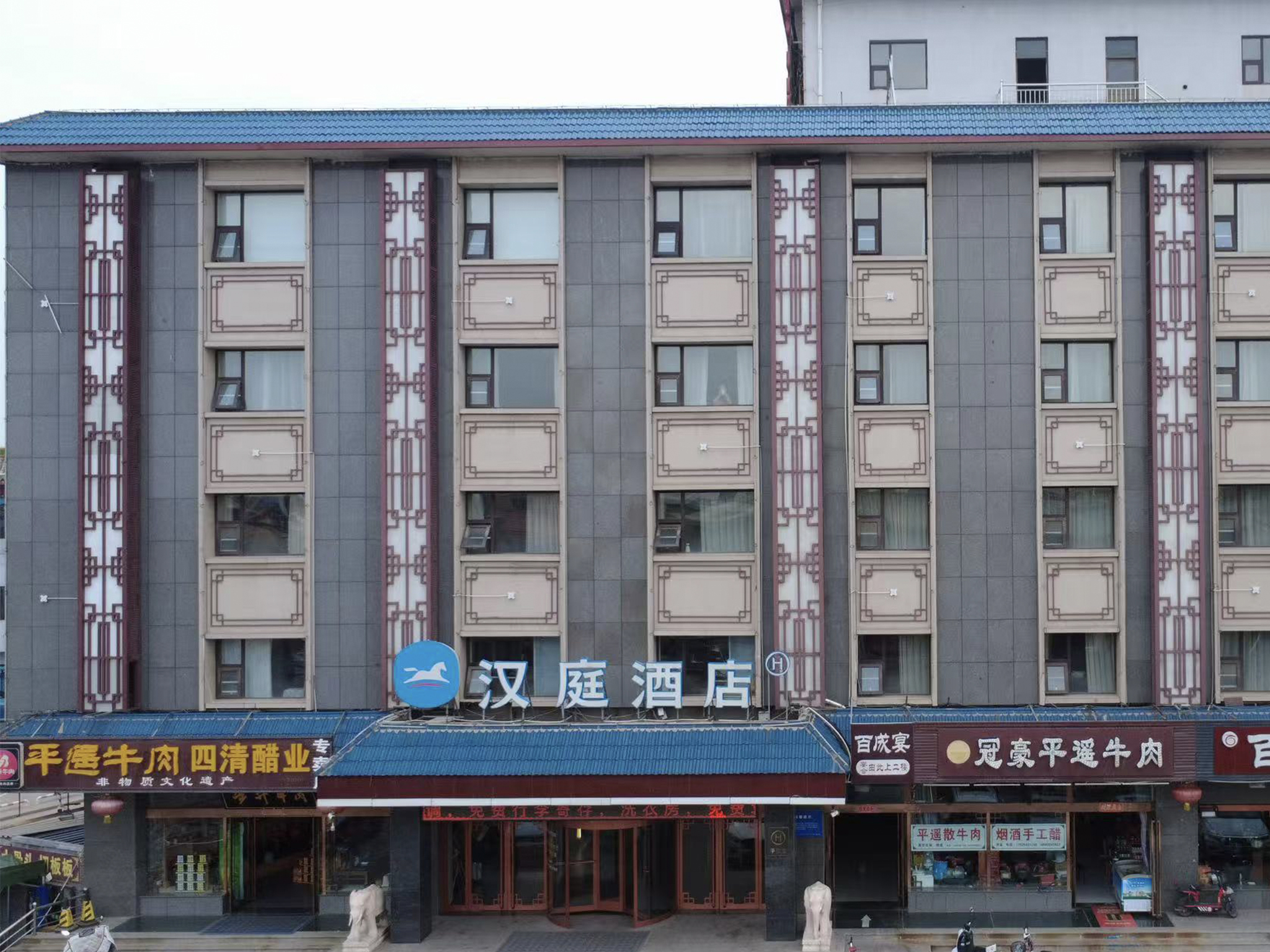 汉庭晋中平遥古城北门酒店