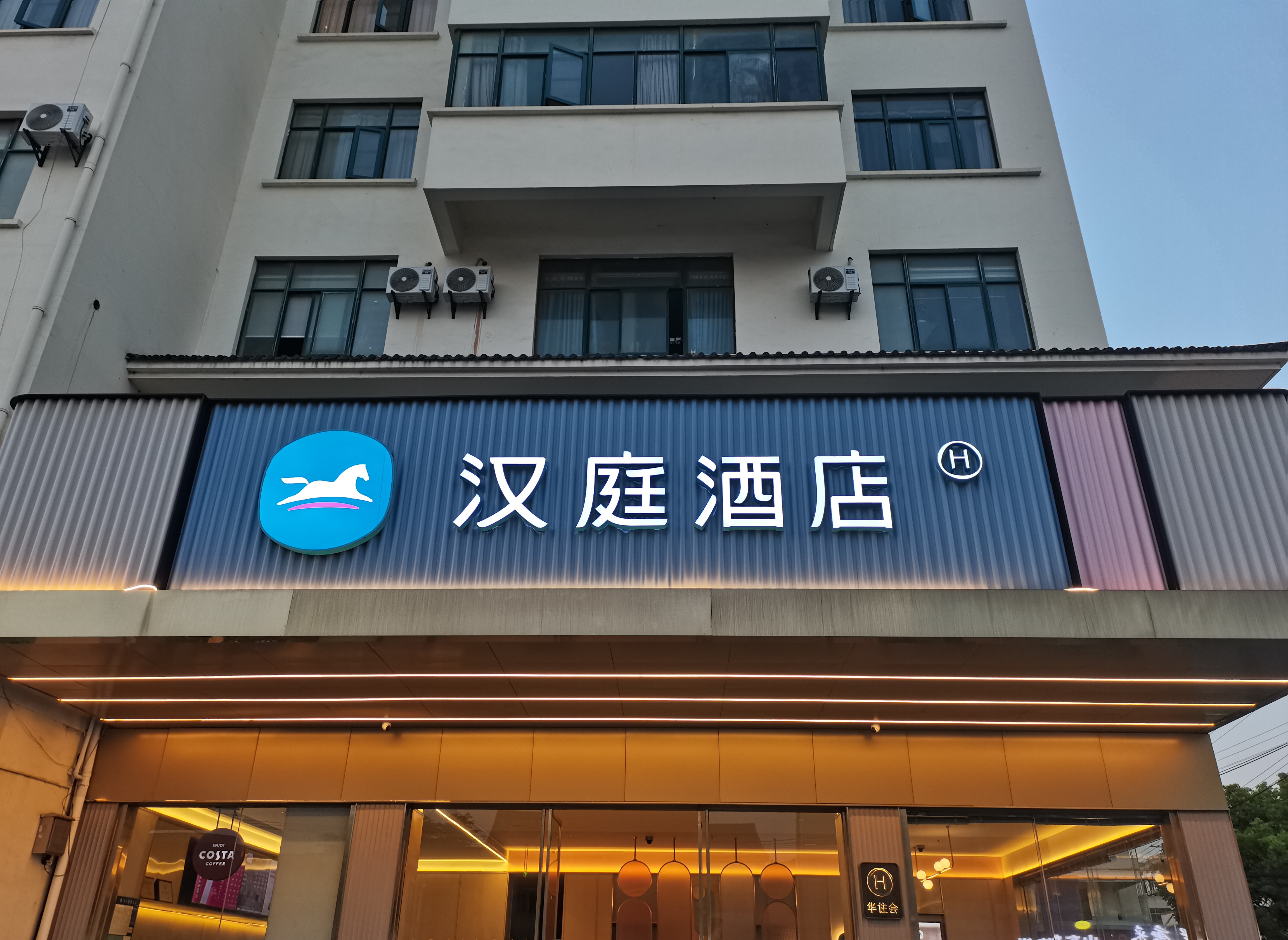 汉庭太仓璜泾酒店