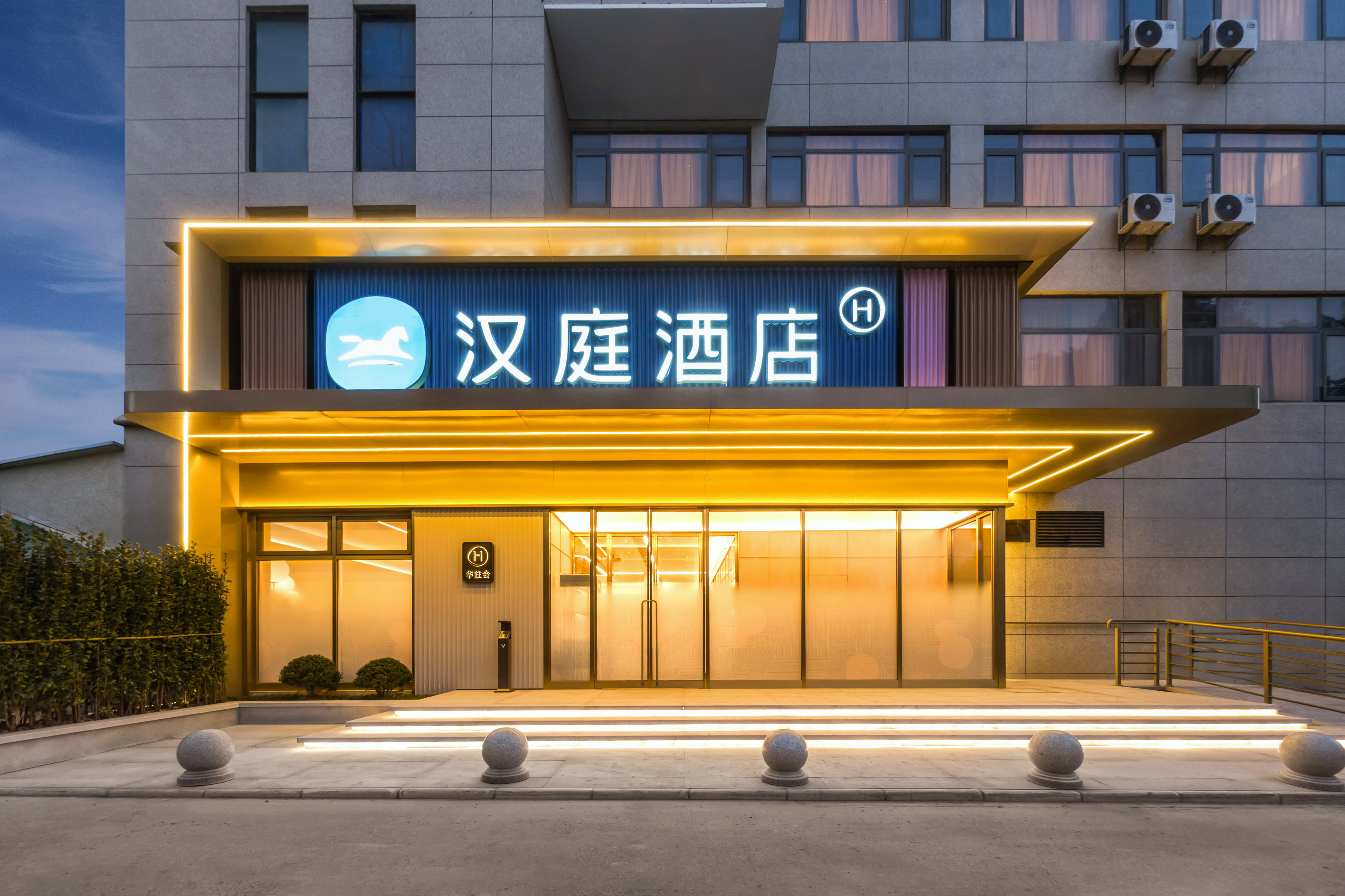 汉庭江阴体育中心酒店