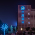 汉庭秦皇岛河北大街燕山大学酒店