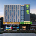 海友宁波会展中心龙湖天街酒店