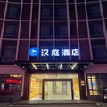 汉庭常熟沙家浜酒店