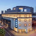 汉庭太原柳巷钟楼街酒店