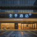 全季郑州龙子湖酒店