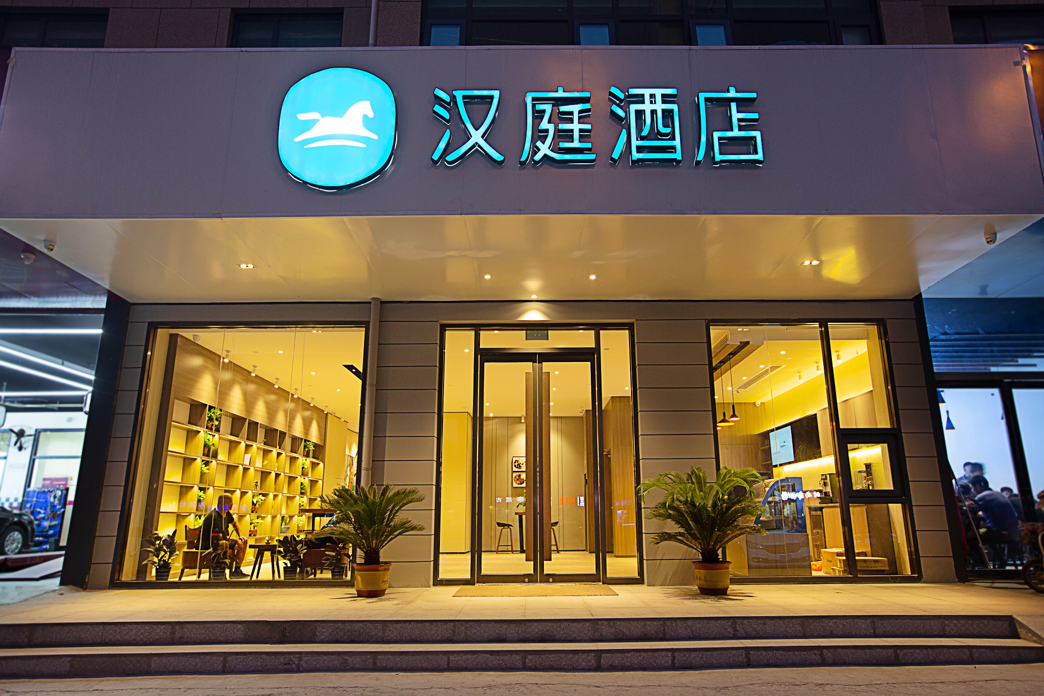 汉庭郑州沙口路酒店