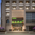 海友张掖鼓楼明清街酒店