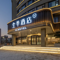 全季义乌之心酒店