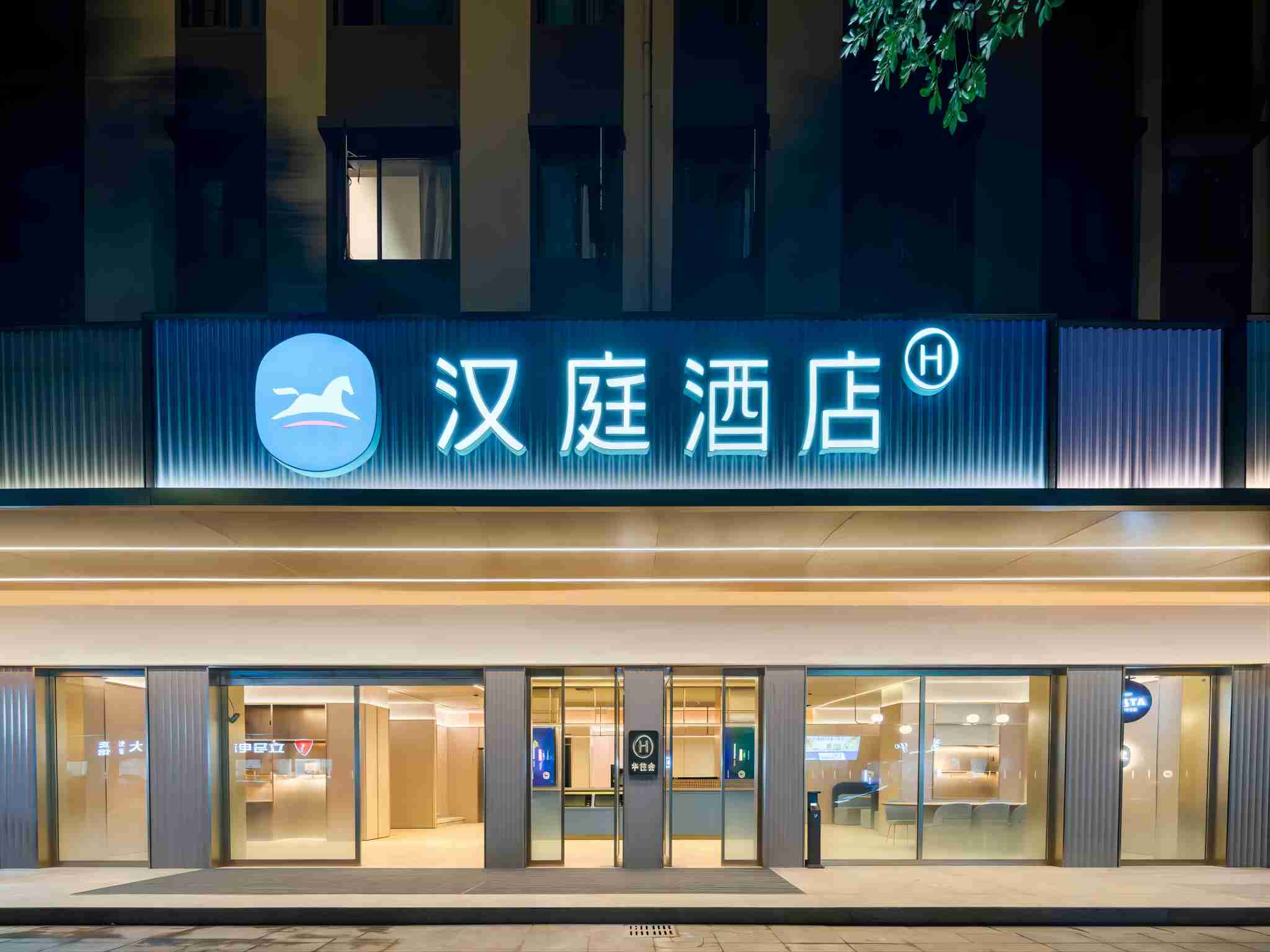 汉庭绍兴柯岩风景区轻纺城酒店