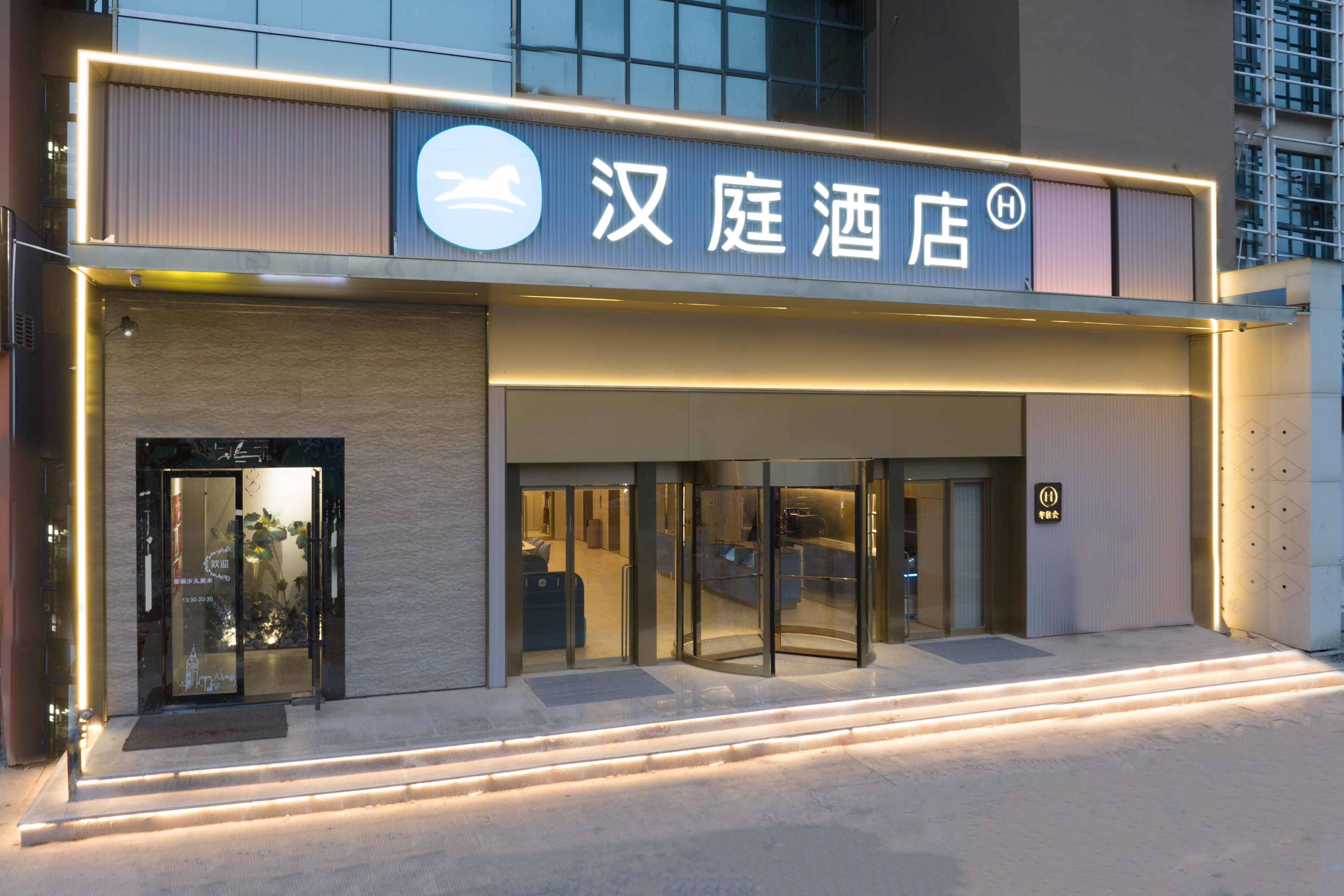 汉庭台州黄岩中心酒店