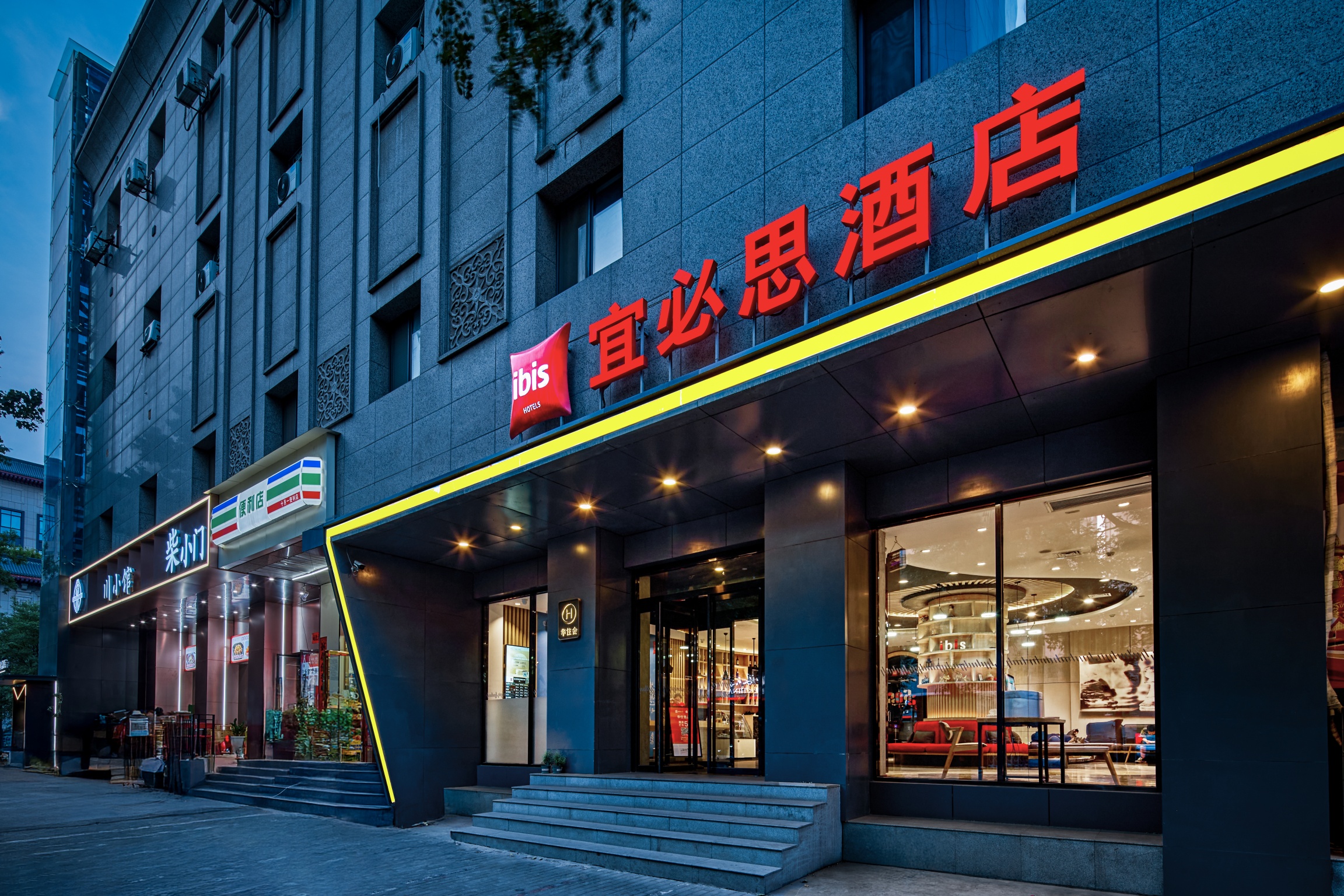 宜必思西安钟楼东大街酒店