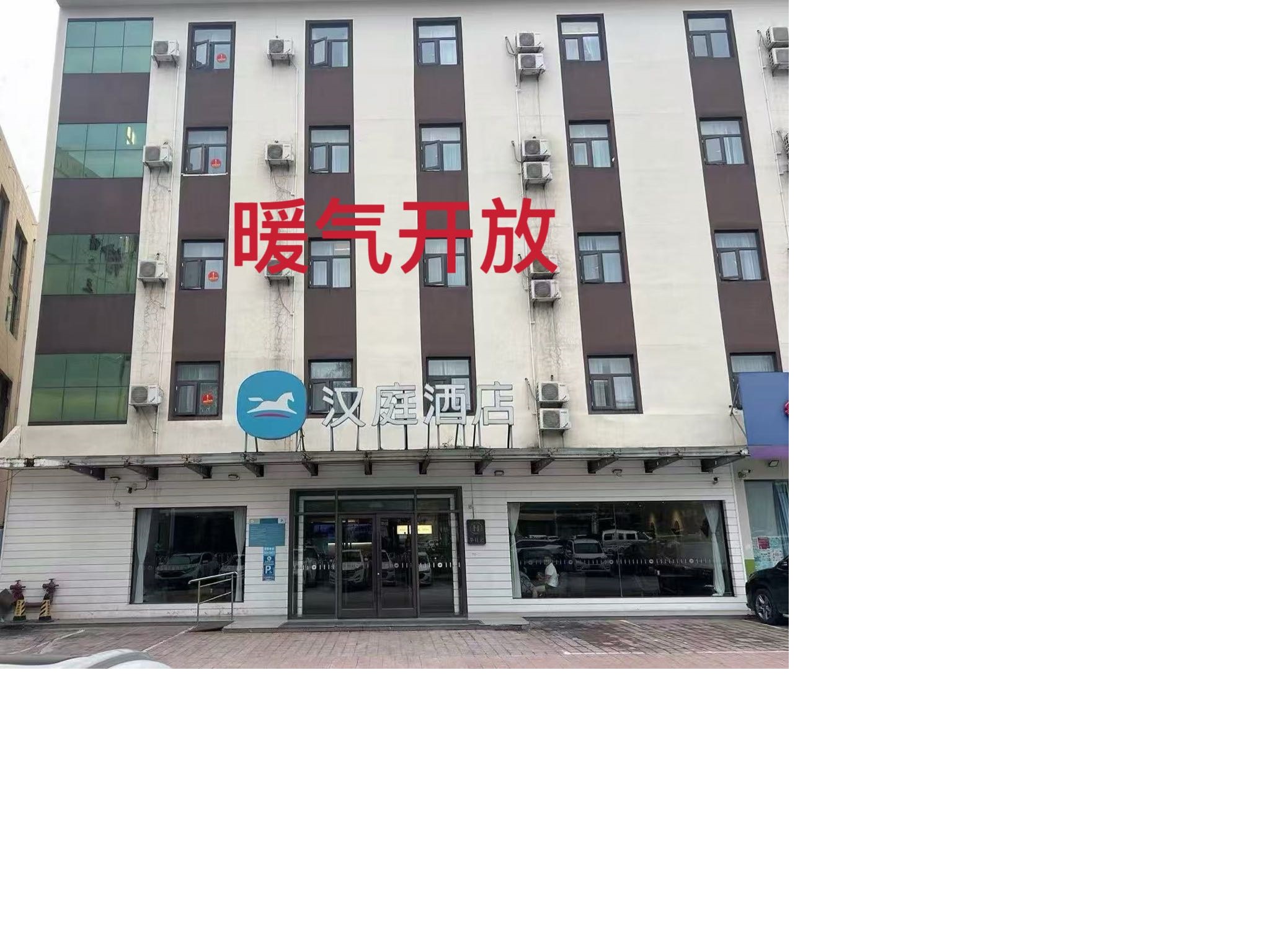 汉庭临沂罗庄宝丽财富广场酒店（原通达南路店）