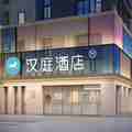 汉庭福州仓山万达奥体路酒店