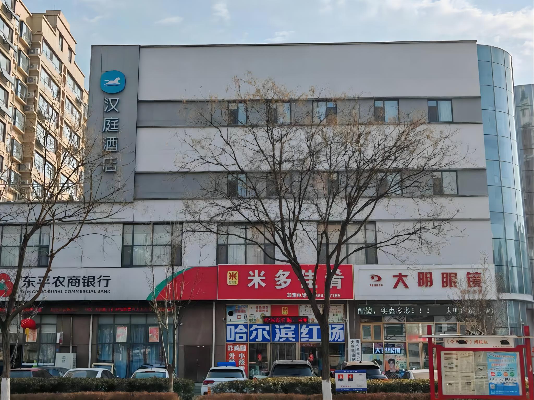 汉庭泰安东平县银山街酒店