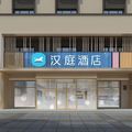 汉庭绥芬河火车站酒店