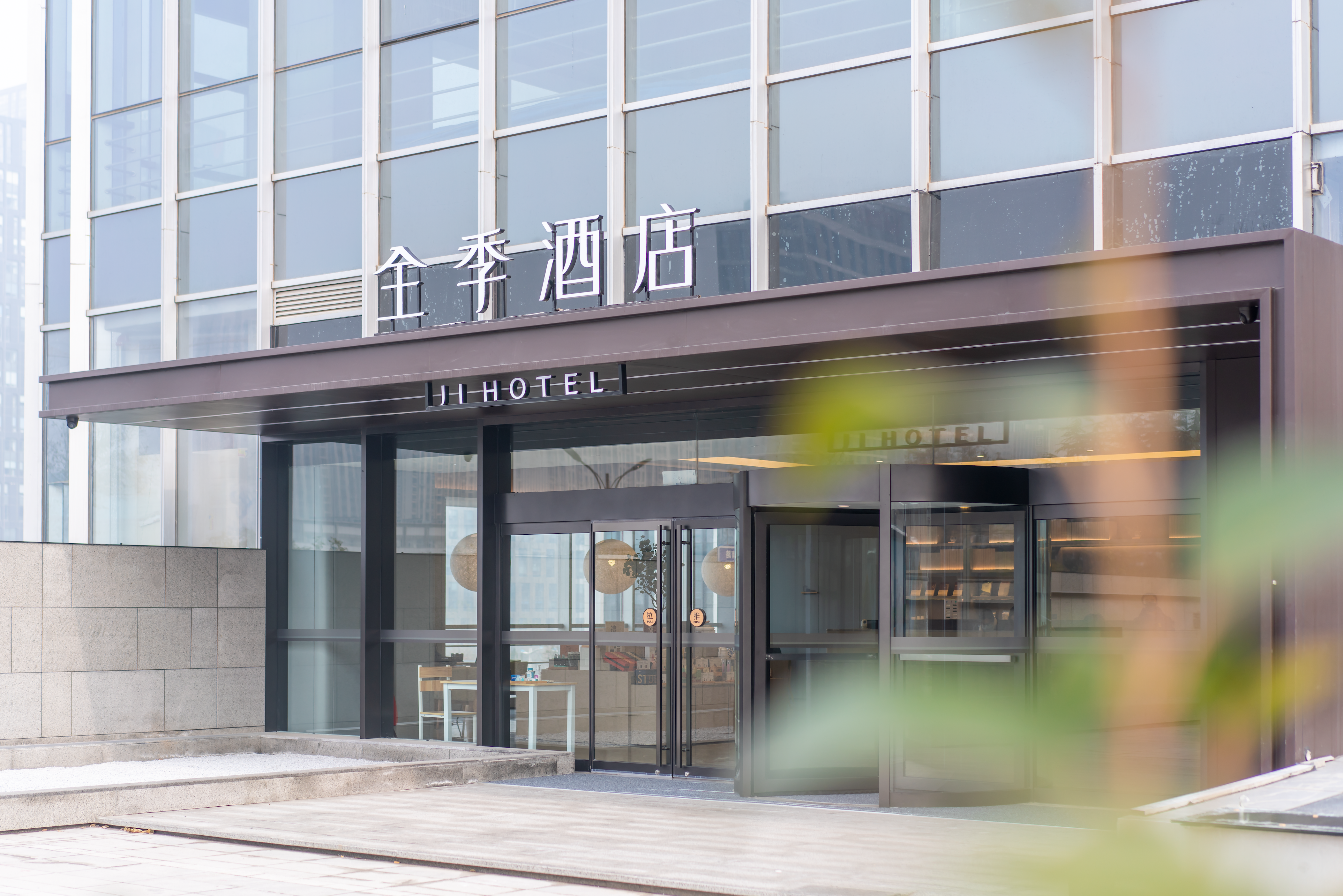 全季济南汉峪金谷奥体中心酒店
