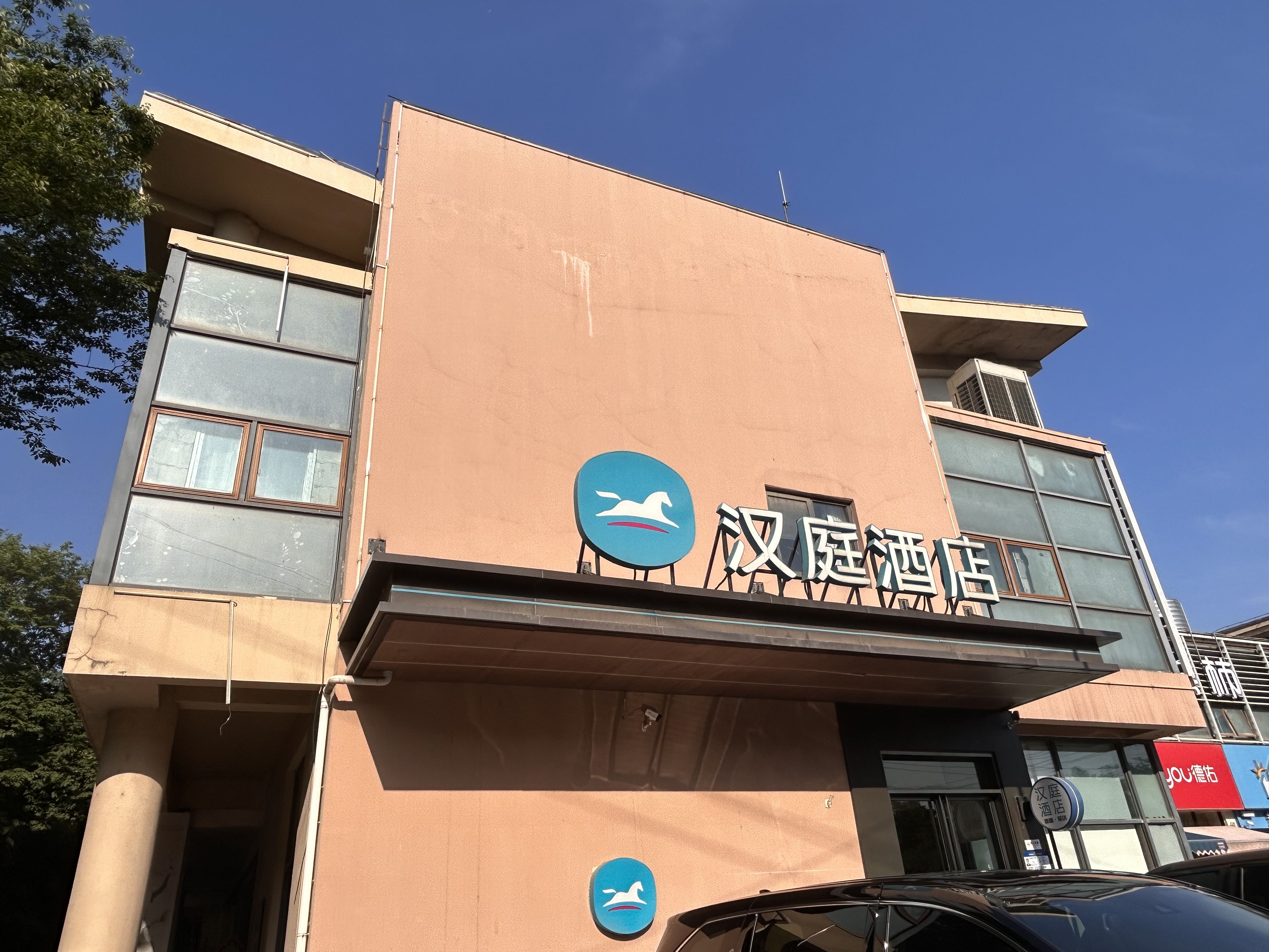汉庭南京东郊小镇地铁站酒店