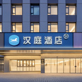 汉庭同仁迎宾大道酒店