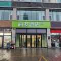 海友博乐北京桥酒店