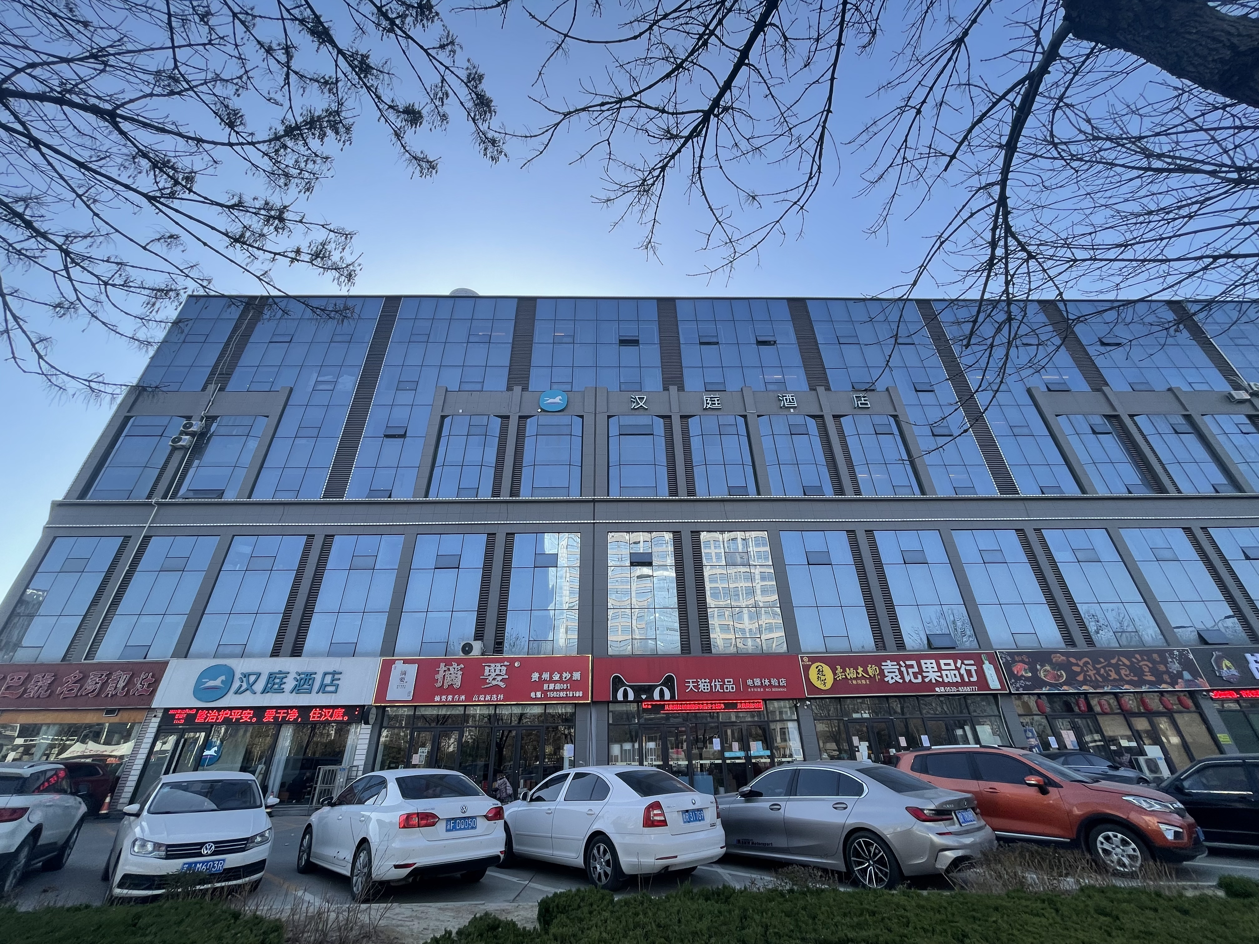 汉庭菏泽巨野青年路酒店