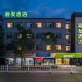 海友忻州原平中央时代广场酒店