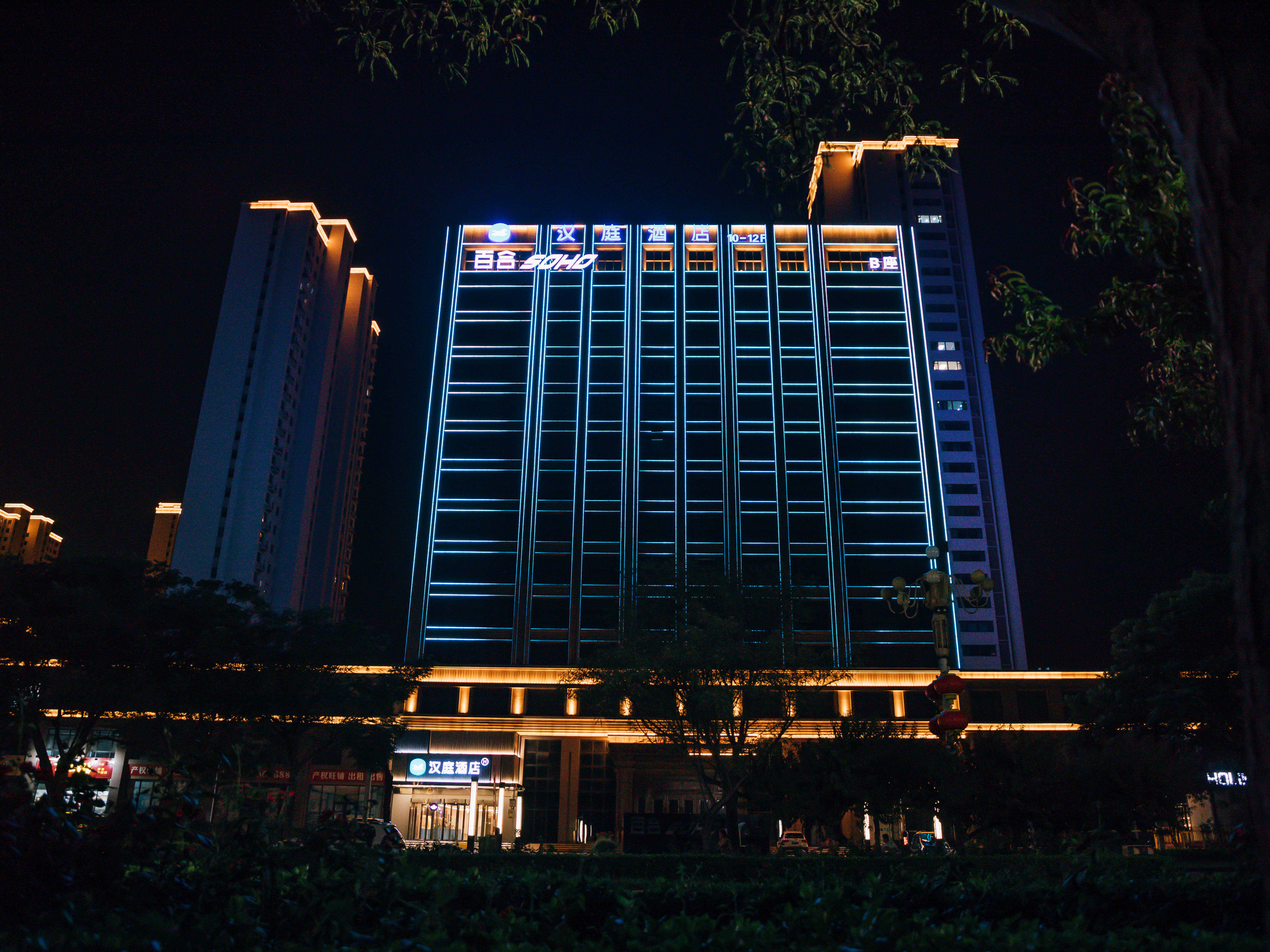 汉庭石家庄辛集市万达广场酒店