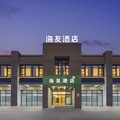 海友苏州园区东沙湖星华街酒店