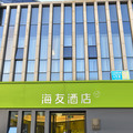 海友北京亦庄开发区万源街地铁站酒店