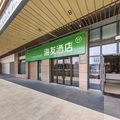 海友苏州园区青剑湖酒店