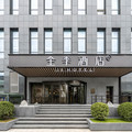 全季北京传媒大学朝阳路酒店