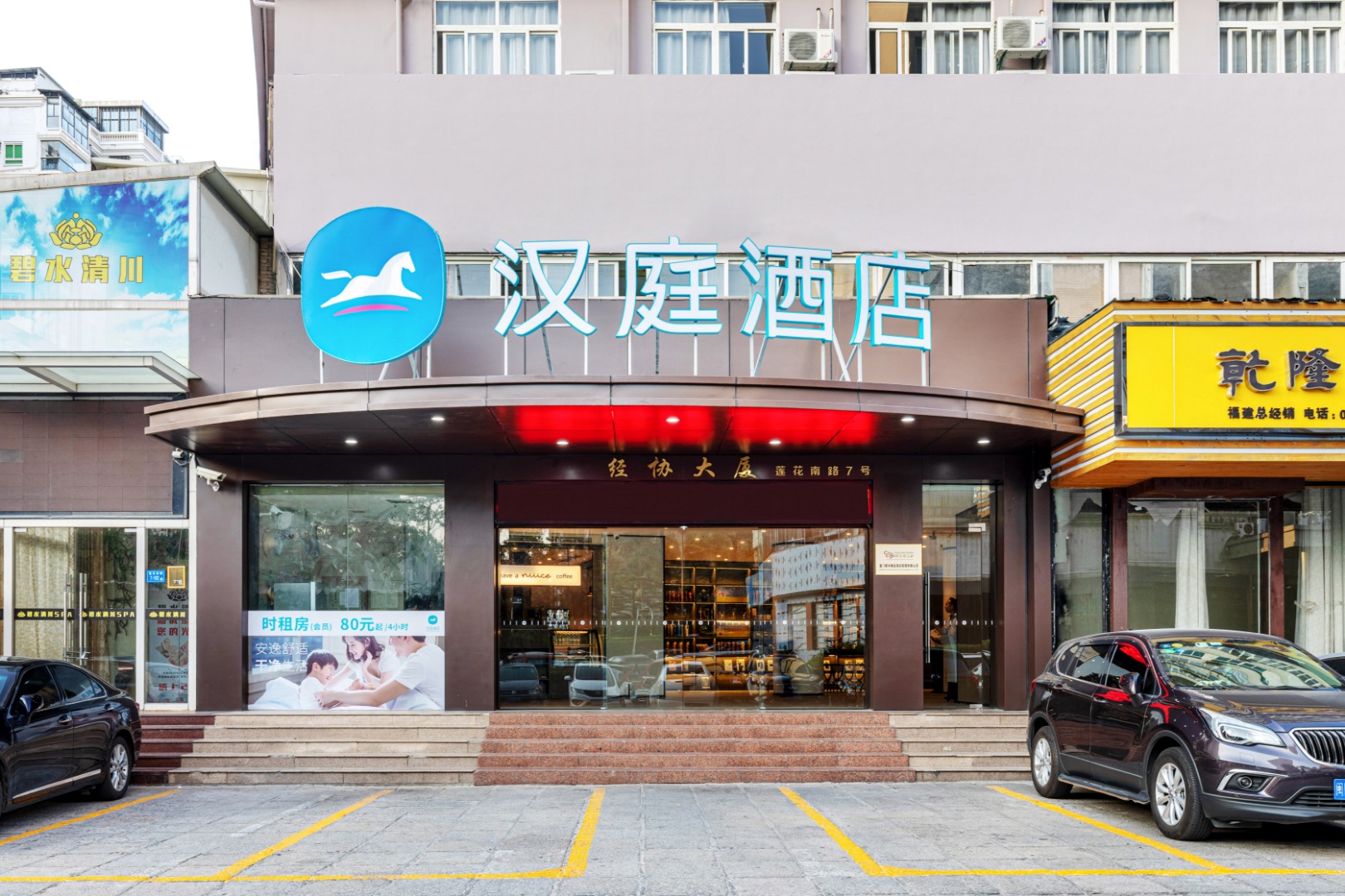 汉庭厦门明发广场酒店（原莲花路口地铁站店）