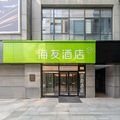 海友天津之眼古文化街酒店