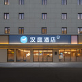 汉庭芜湖站酒店