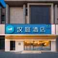 汉庭北京门头沟城子大街西山天璟酒店