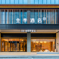 全季昭通合景广场酒店