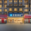 汉庭潍坊潍州路火车站酒店