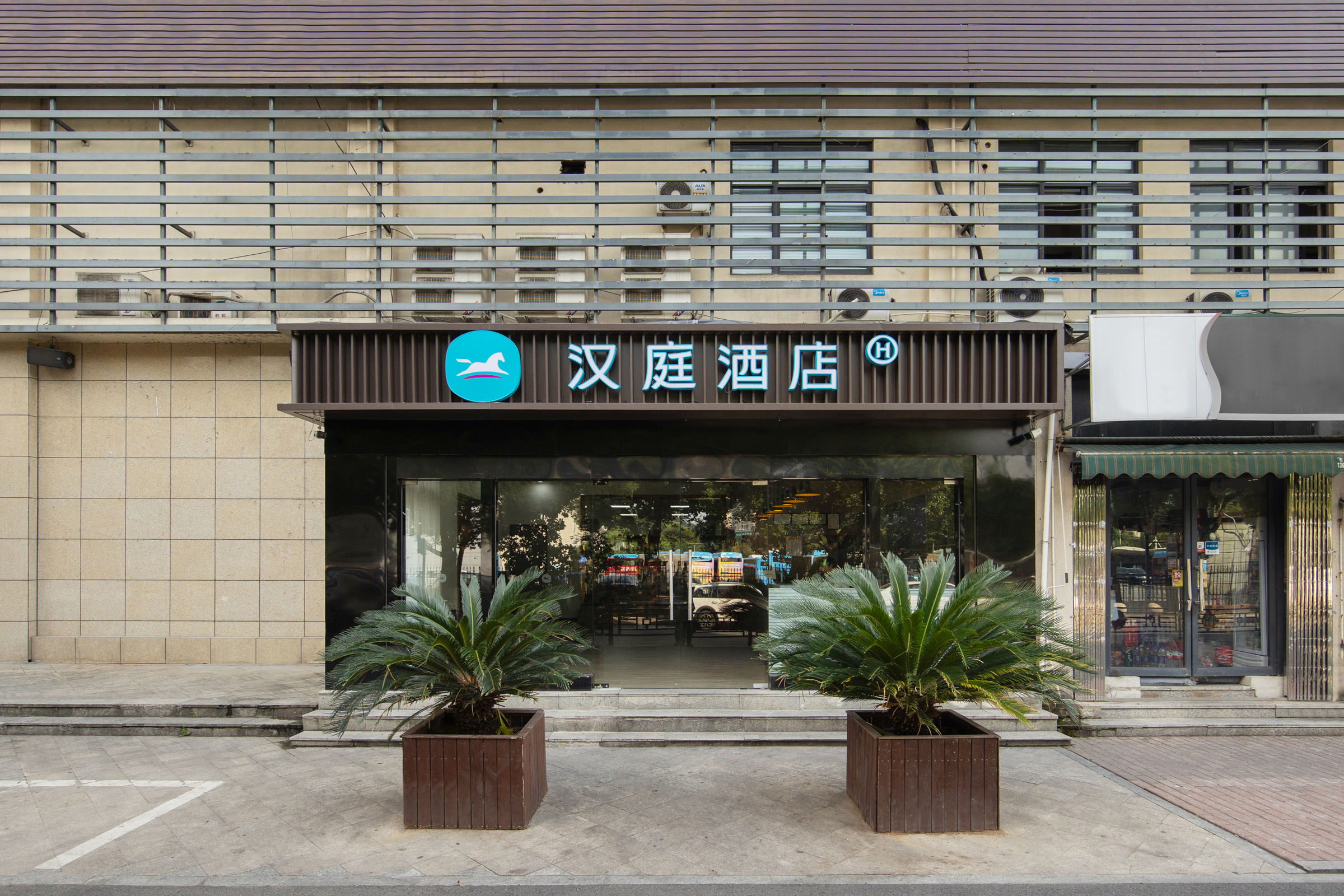 汉庭杭州中泰地铁站酒店