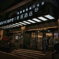 重庆解放碑洪崖洞美居酒店