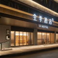 全季武汉东西湖五环体育中心酒店
