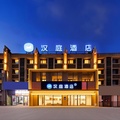 汉庭吉林江南世纪广场酒店