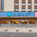 汉庭桐乡万象汇酒店