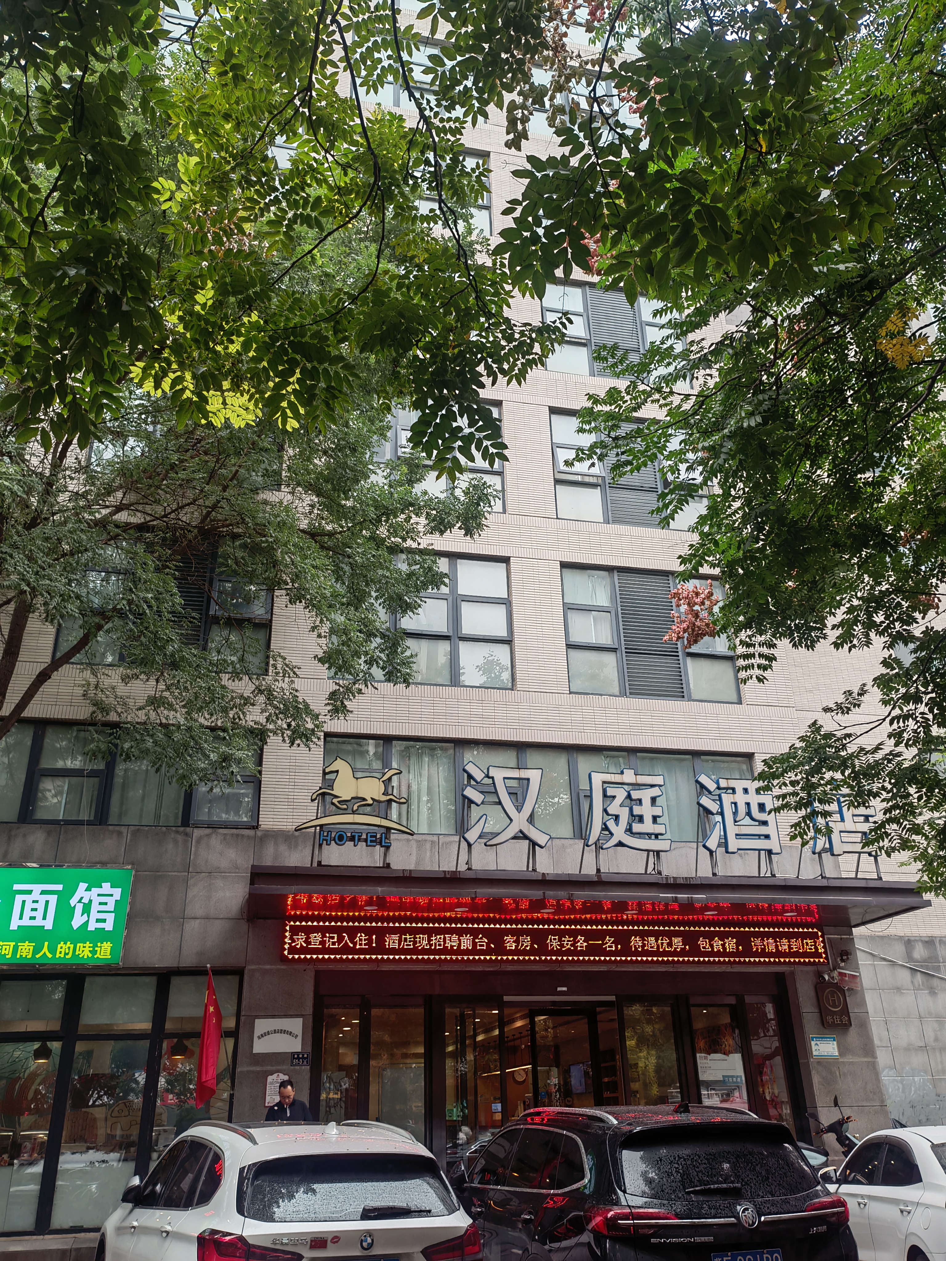 汉庭郑州高新区总部企业基地酒店