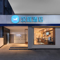 汉庭长沙芙蓉中路湘春路酒店