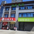 海友承德南站大学城酒店